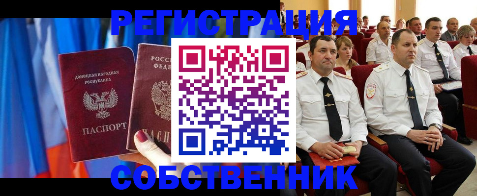 прописка поиск в Заинске