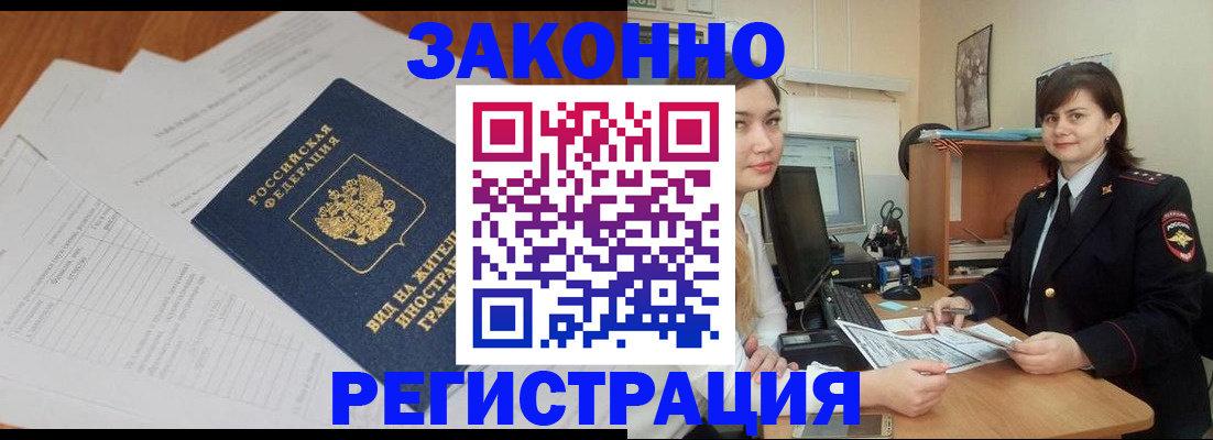 прописка от собственника в Заинске